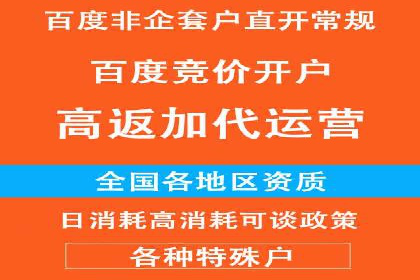 百度竞价推广助力中小企业腾飞